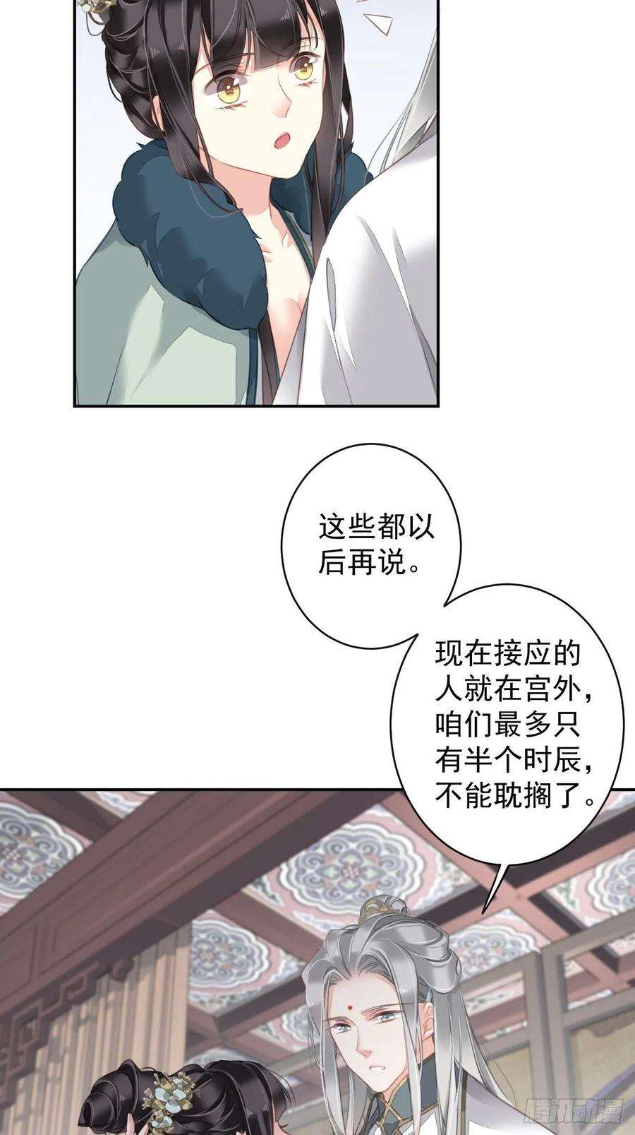 郡主不四嫁108话 亡命鸳鸯