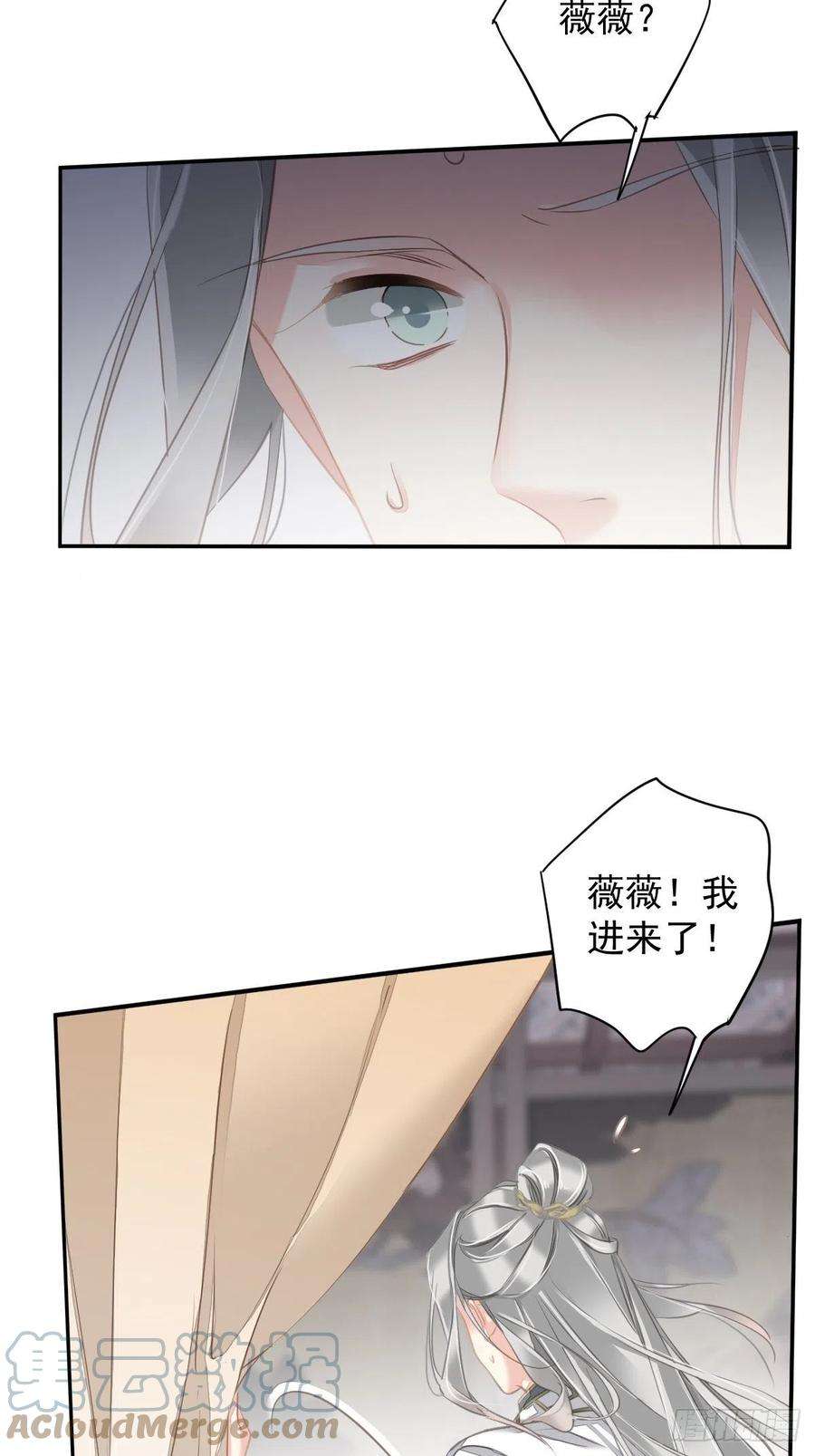 郡主不四嫁108话 亡命鸳鸯