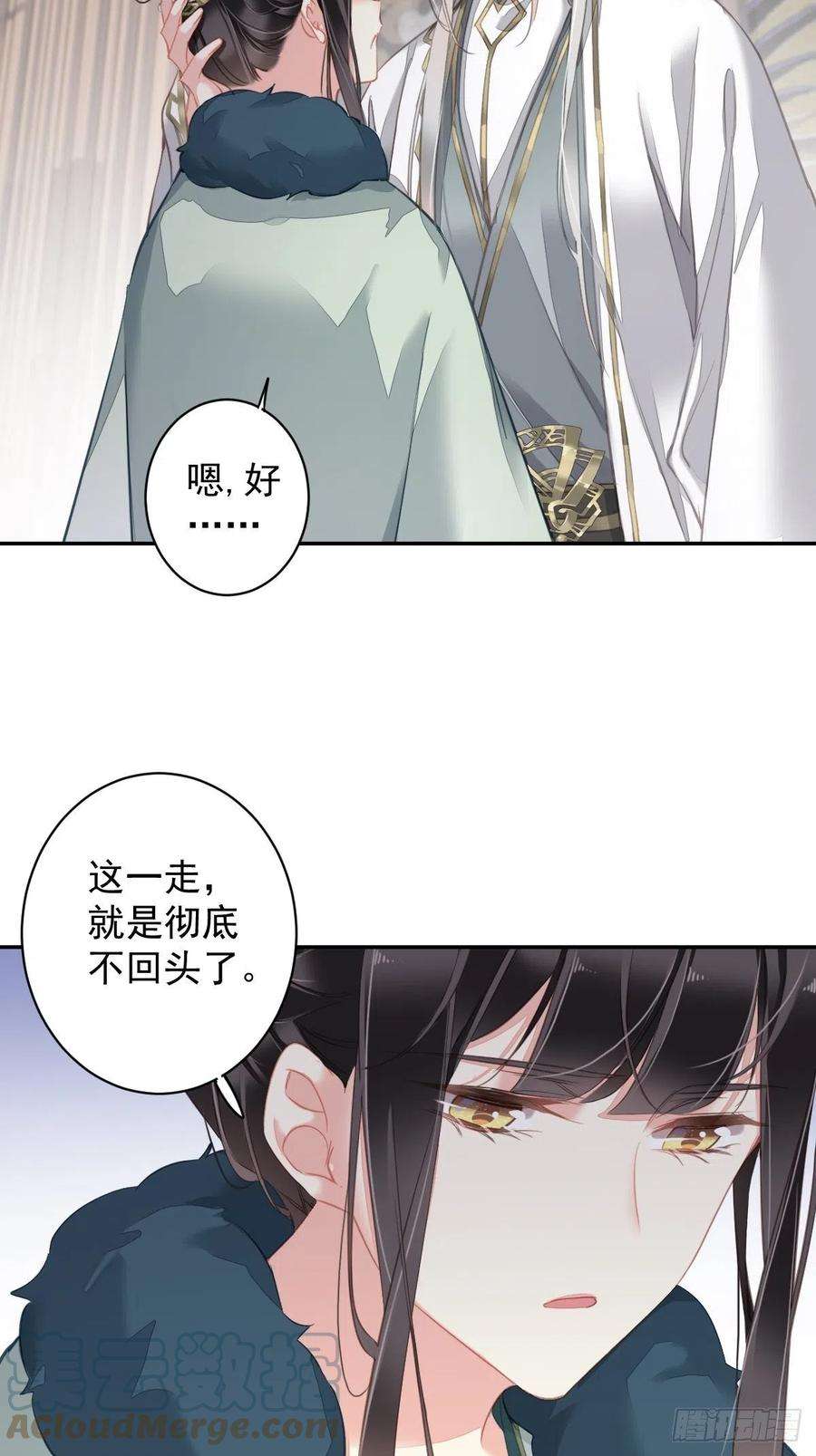 郡主不四嫁108话 亡命鸳鸯
