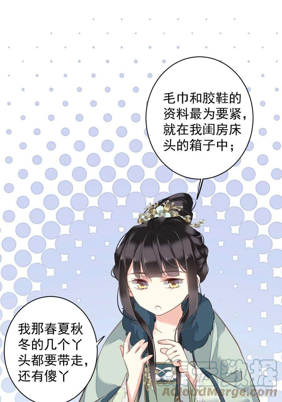 郡主不四嫁108话 亡命鸳鸯