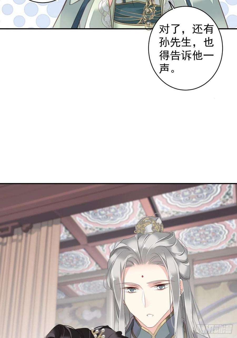 郡主不四嫁108话 亡命鸳鸯
