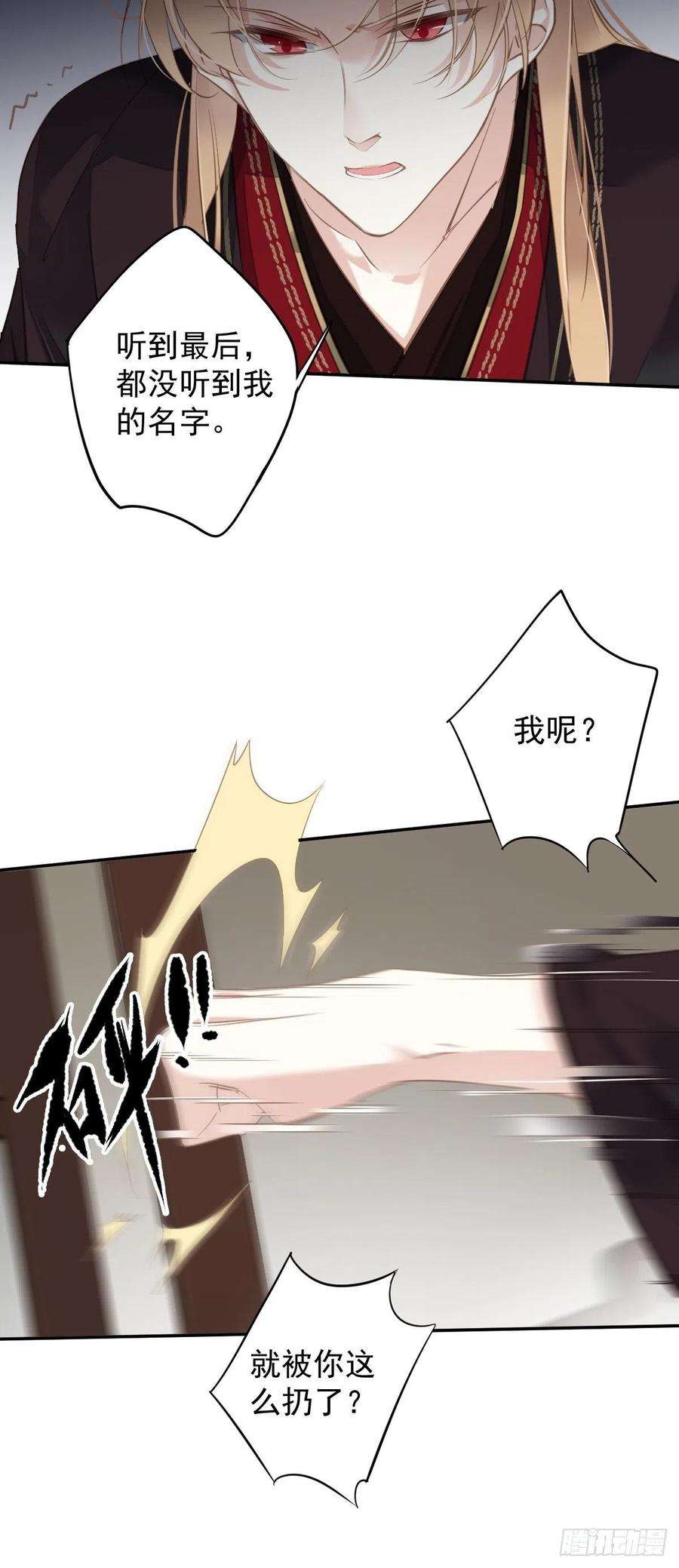 郡主不四嫁109话 为什么不要我