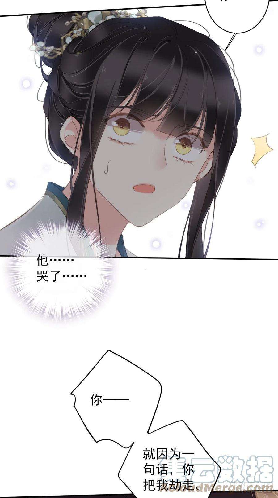 郡主不四嫁109话 为什么不要我