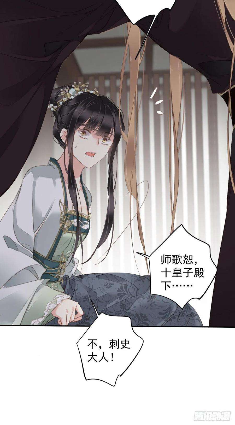 郡主不四嫁109话 为什么不要我