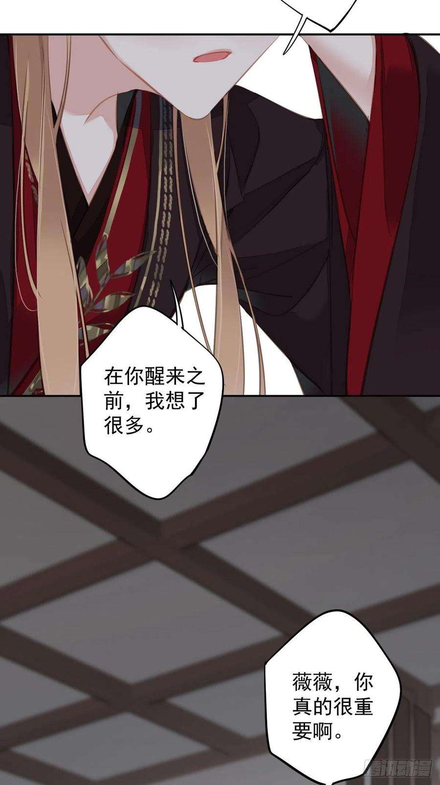 郡主不四嫁109话 为什么不要我