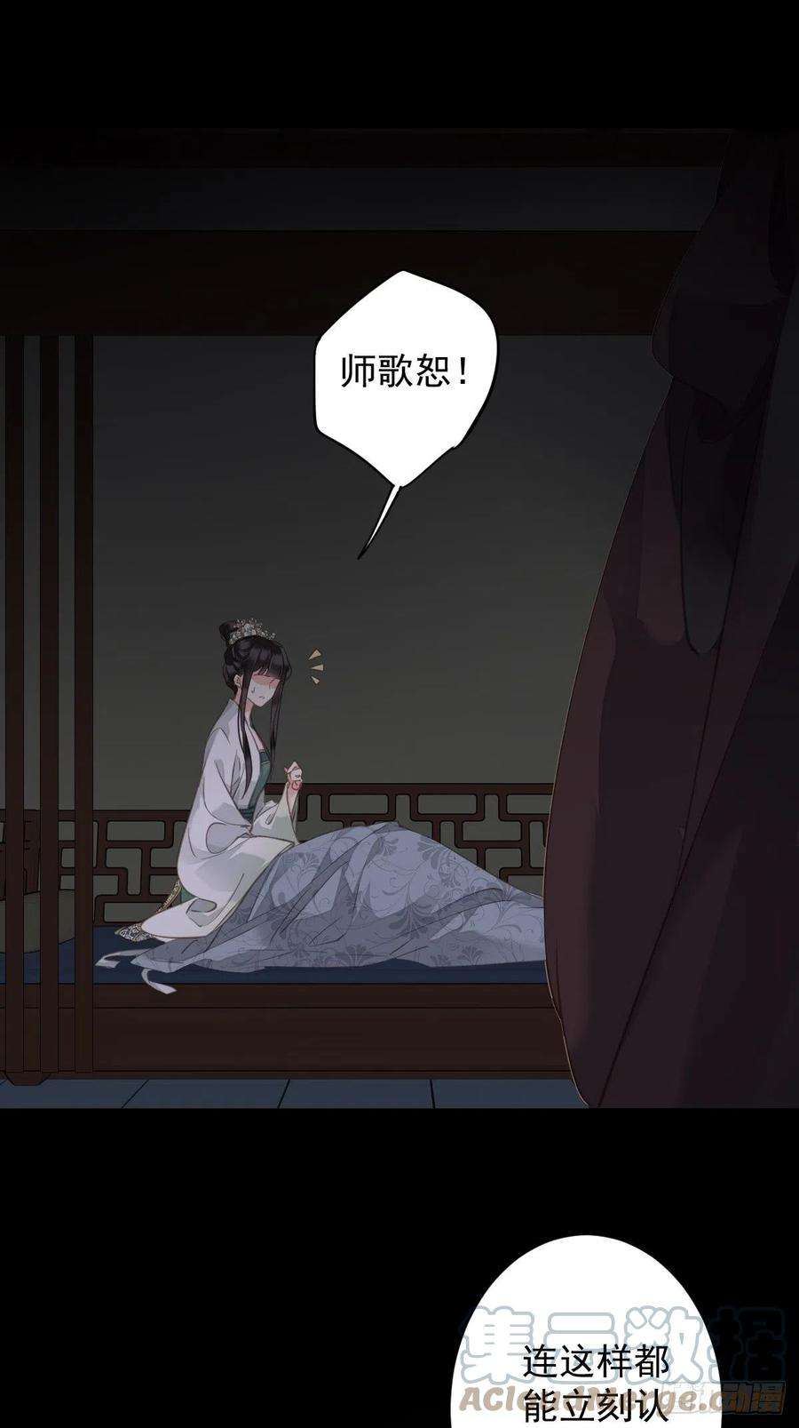 郡主不四嫁109话 为什么不要我