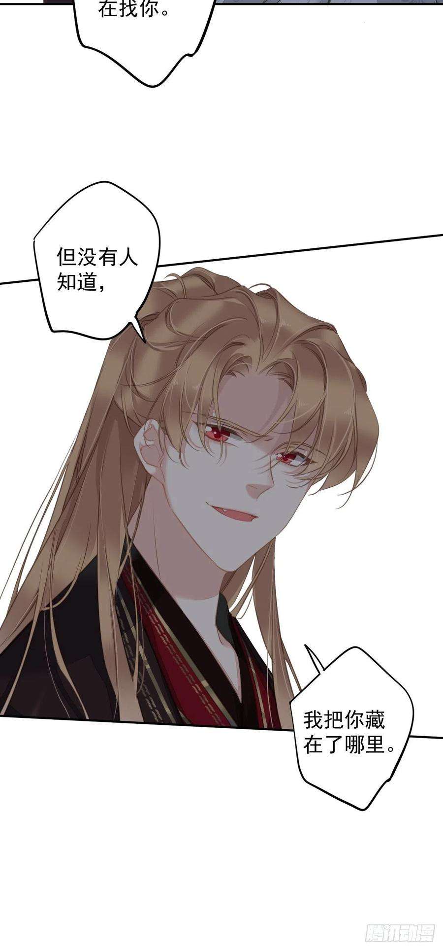 郡主不四嫁109话 为什么不要我