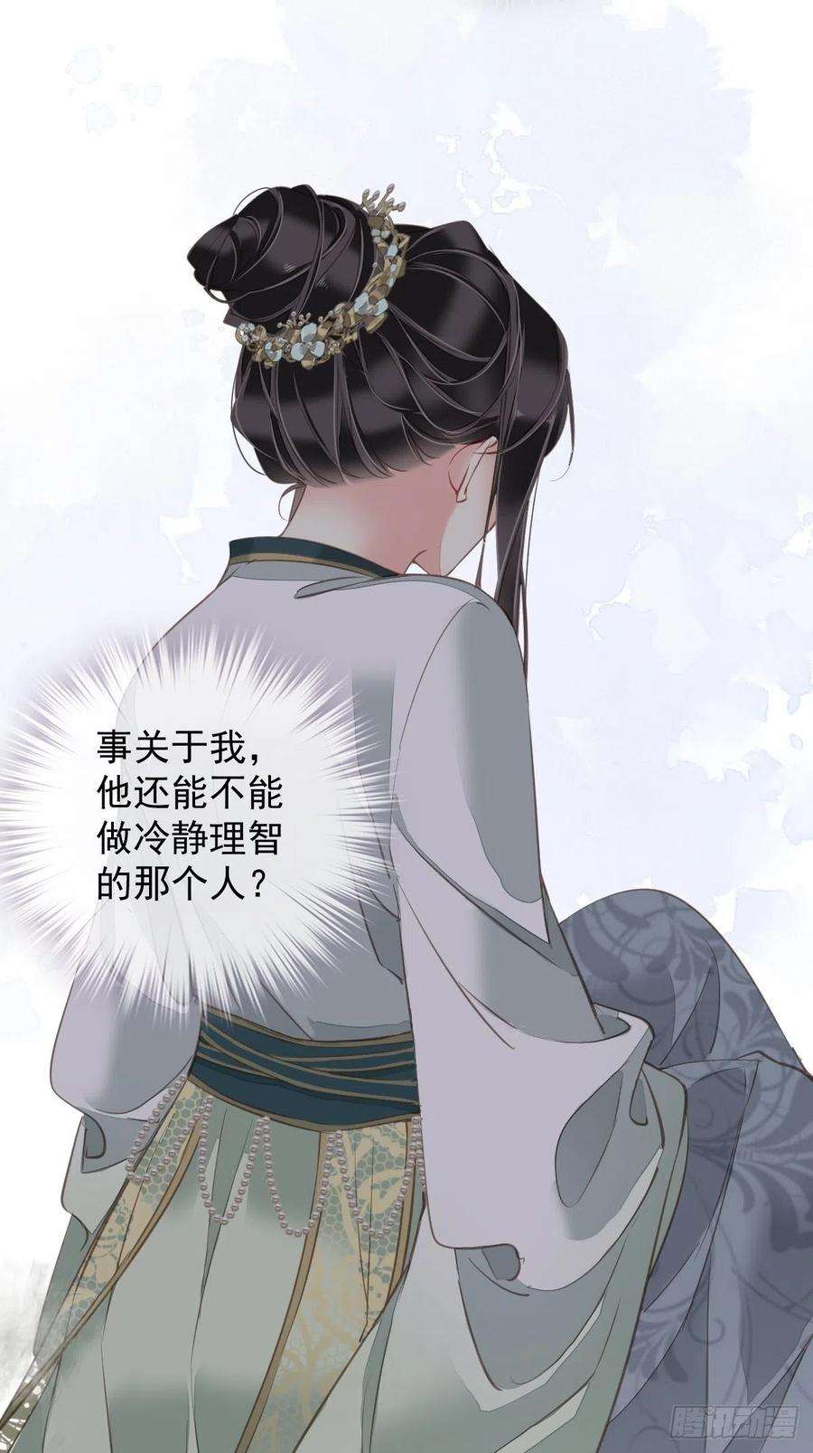 郡主不四嫁109话 为什么不要我