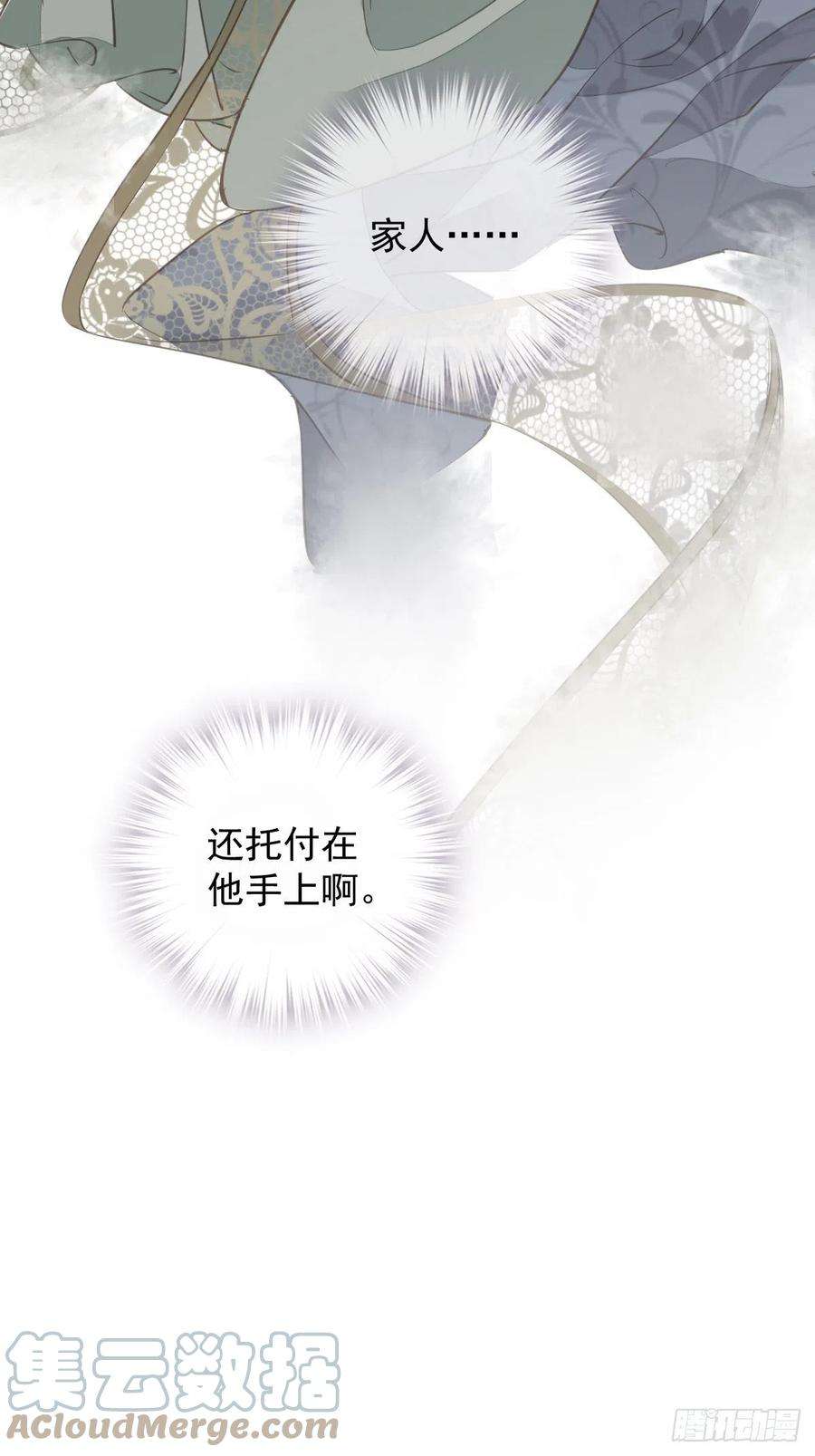 郡主不四嫁109话 为什么不要我