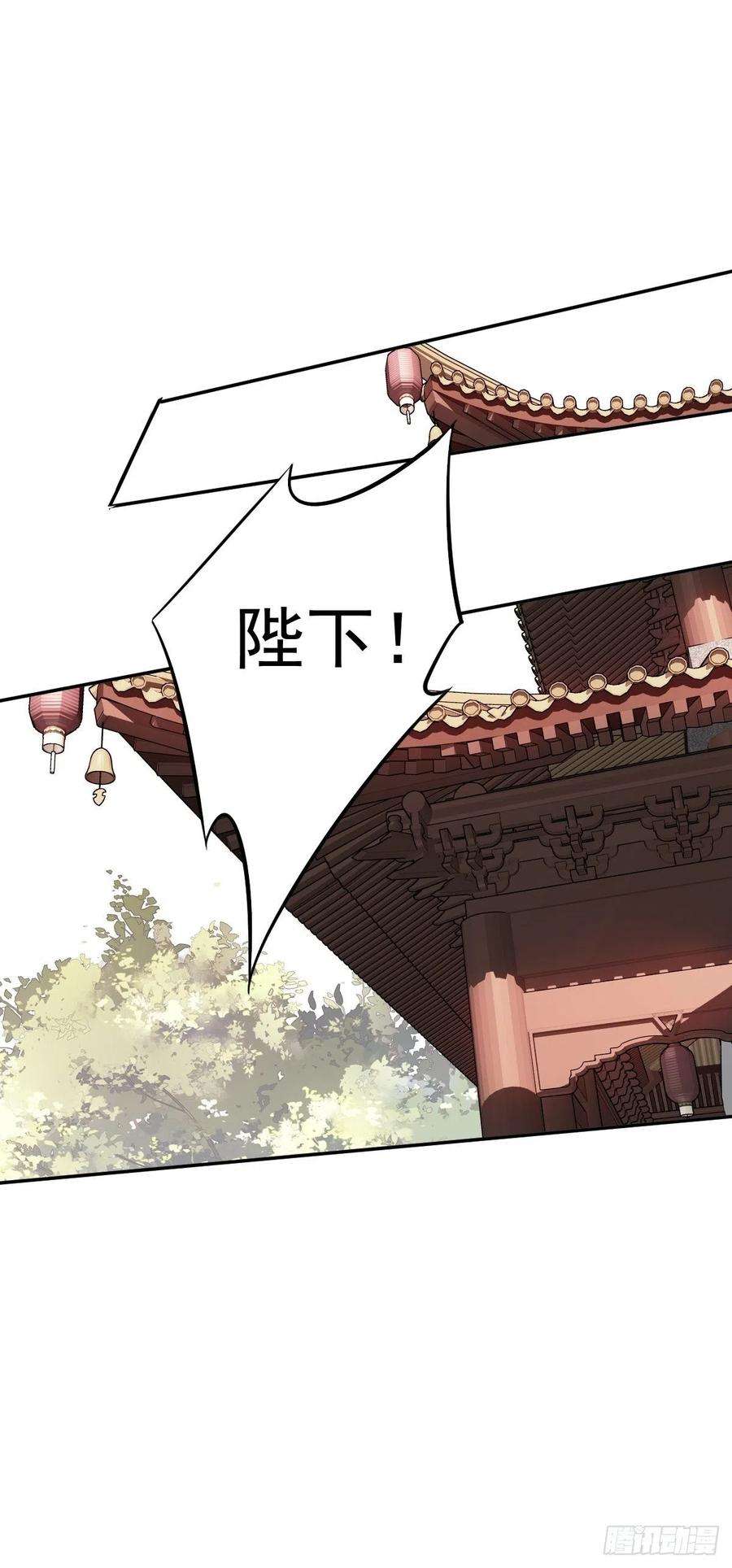 郡主不四嫁109话 为什么不要我