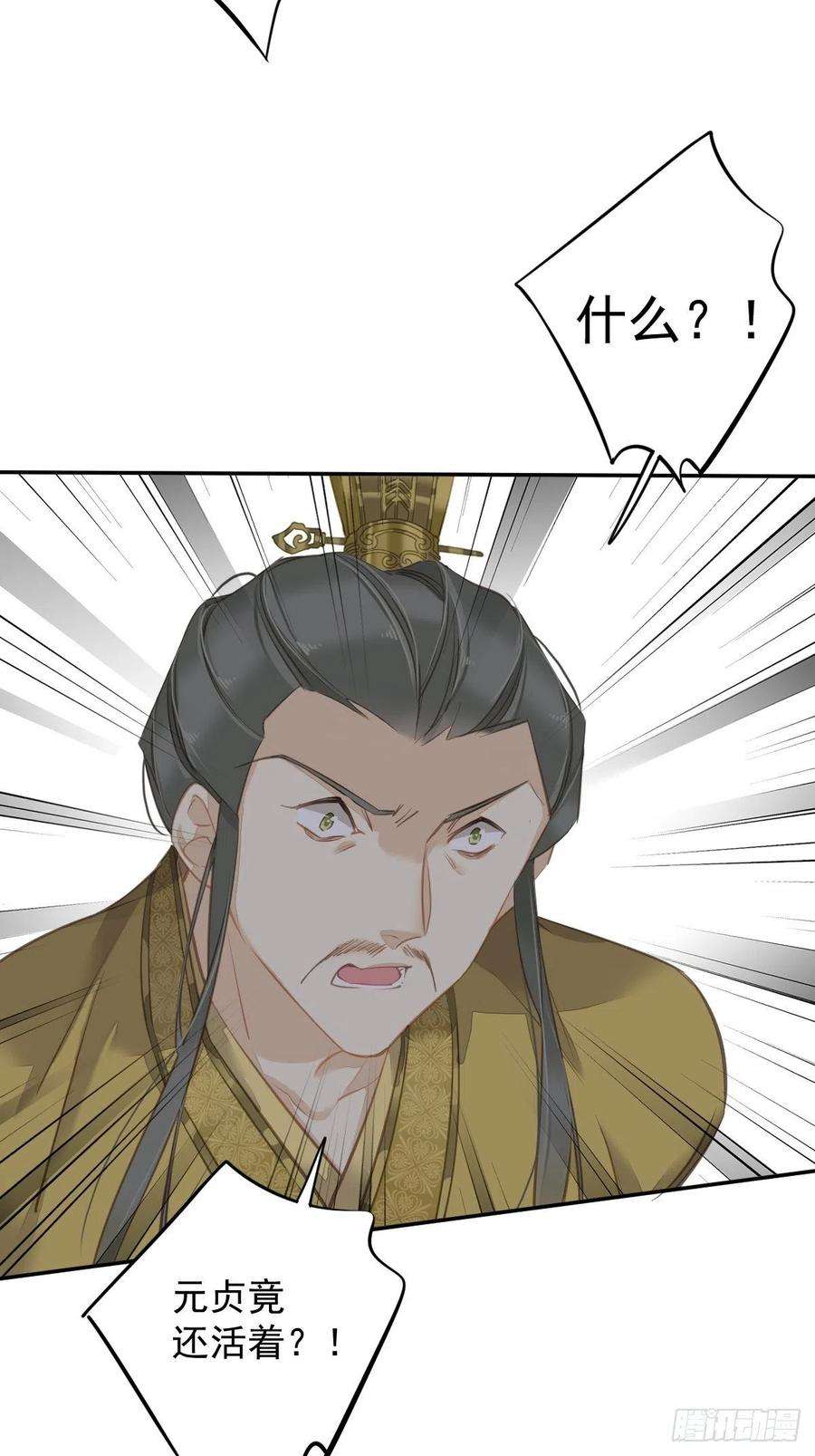 郡主不四嫁109话 为什么不要我