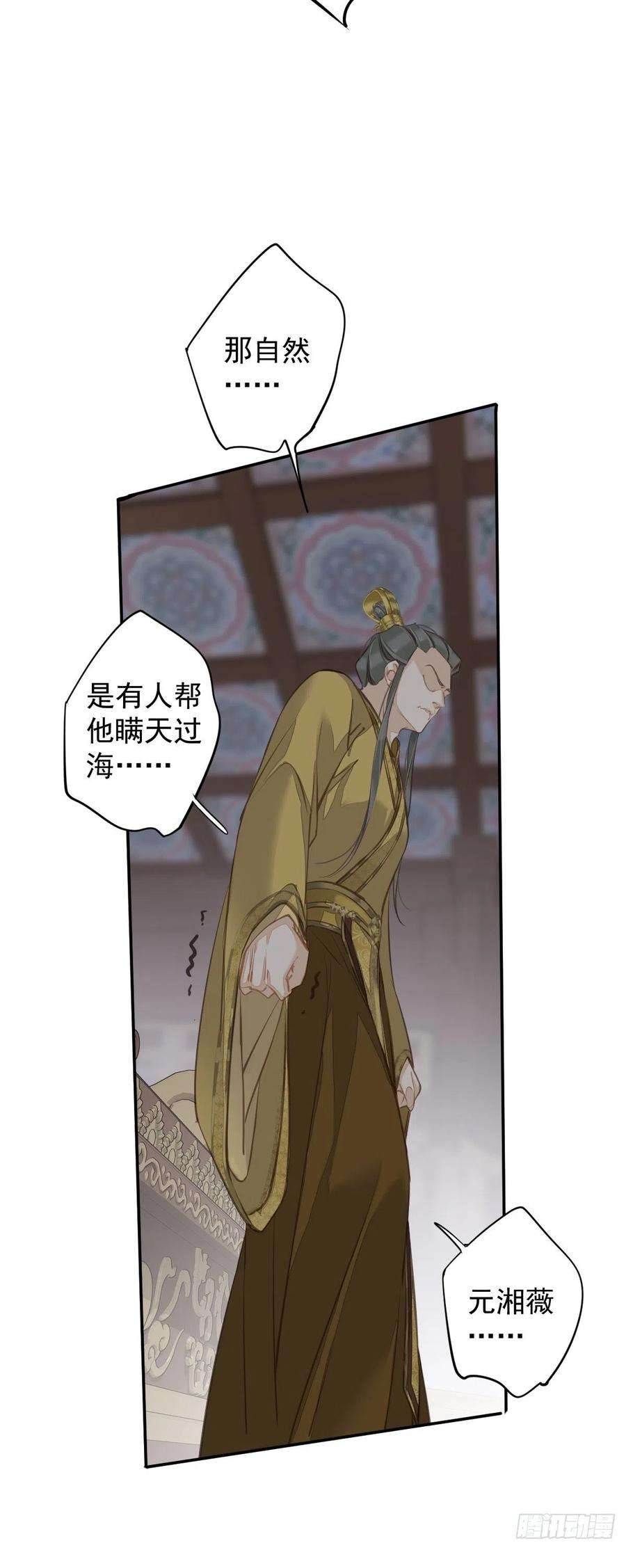 郡主不四嫁109话 为什么不要我