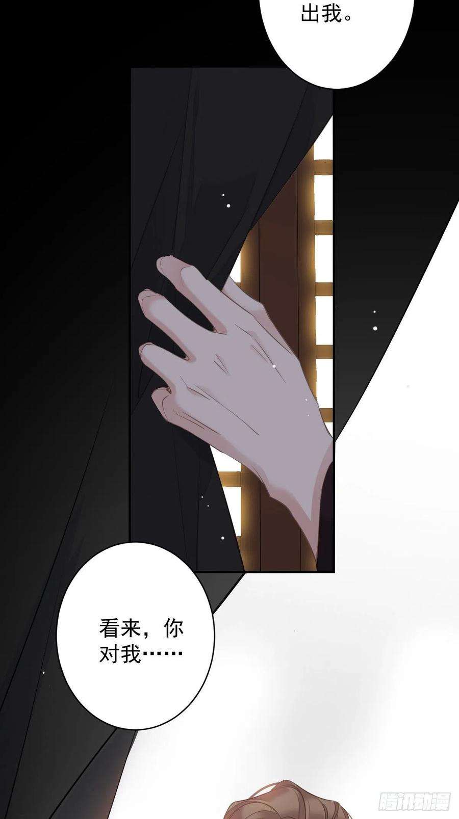 郡主不四嫁109话 为什么不要我