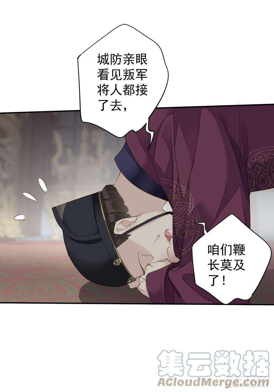 郡主不四嫁109话 为什么不要我