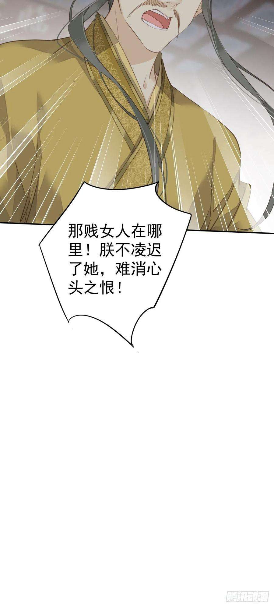 郡主不四嫁109话 为什么不要我
