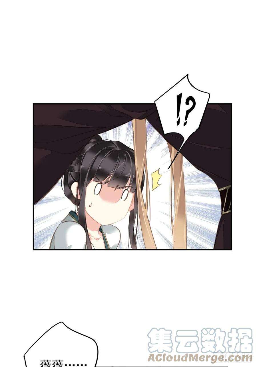 郡主不四嫁109话 为什么不要我