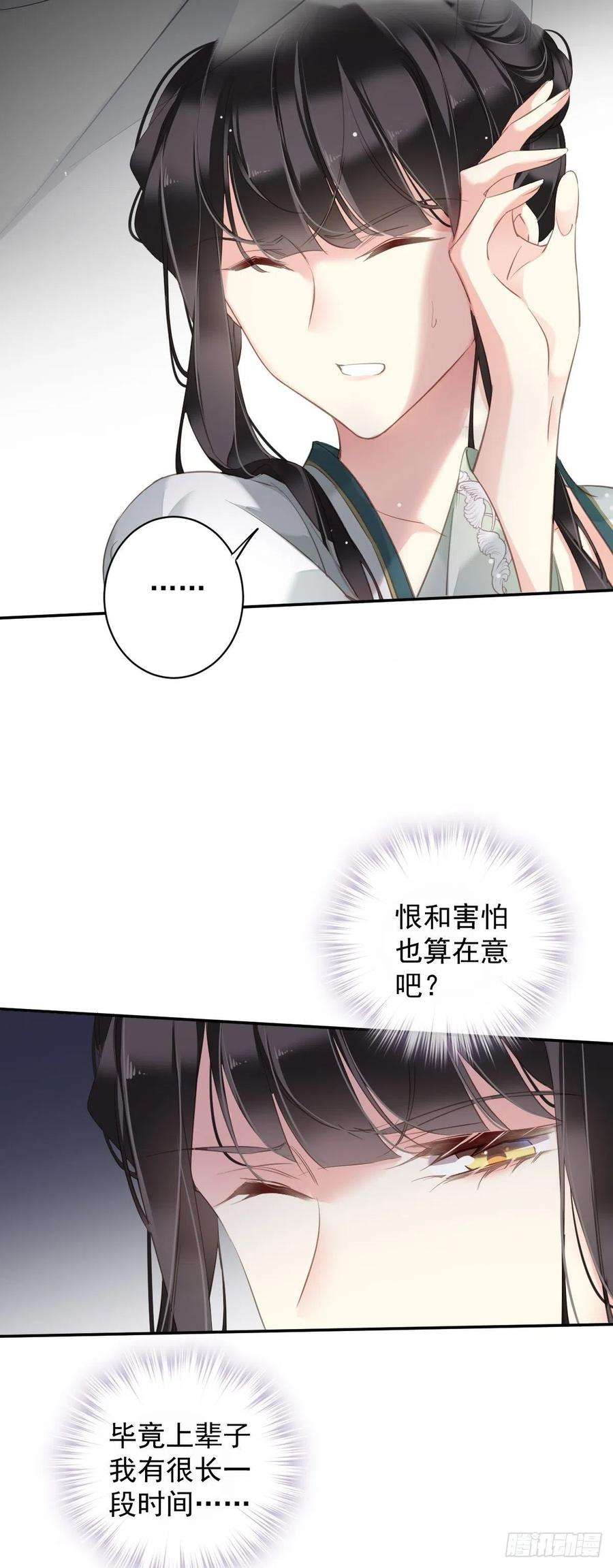 郡主不四嫁109话 为什么不要我