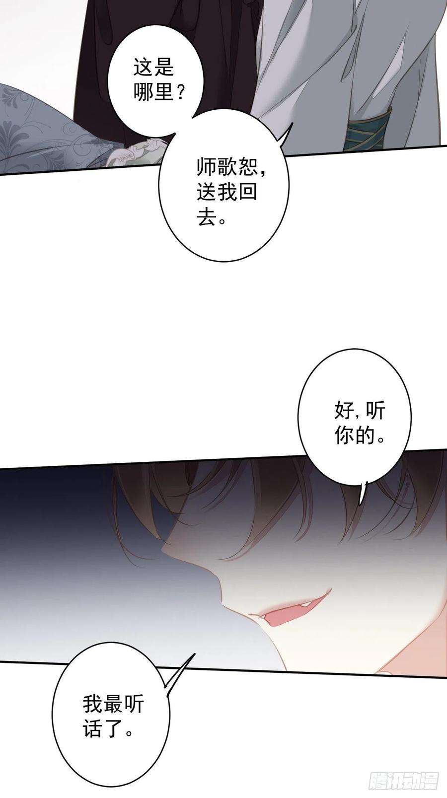 郡主不四嫁109话 为什么不要我