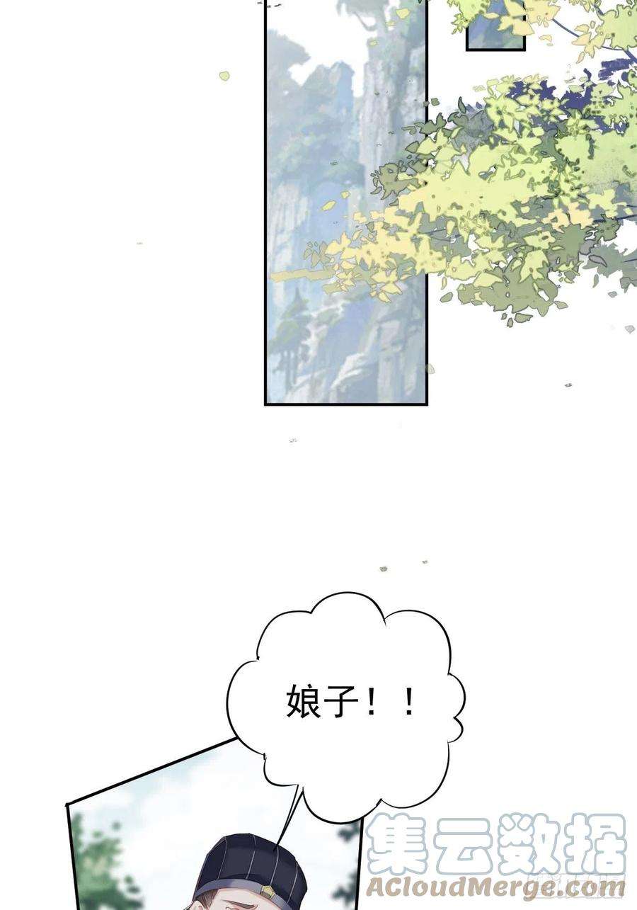 郡主不四嫁110话 我要的就是这个