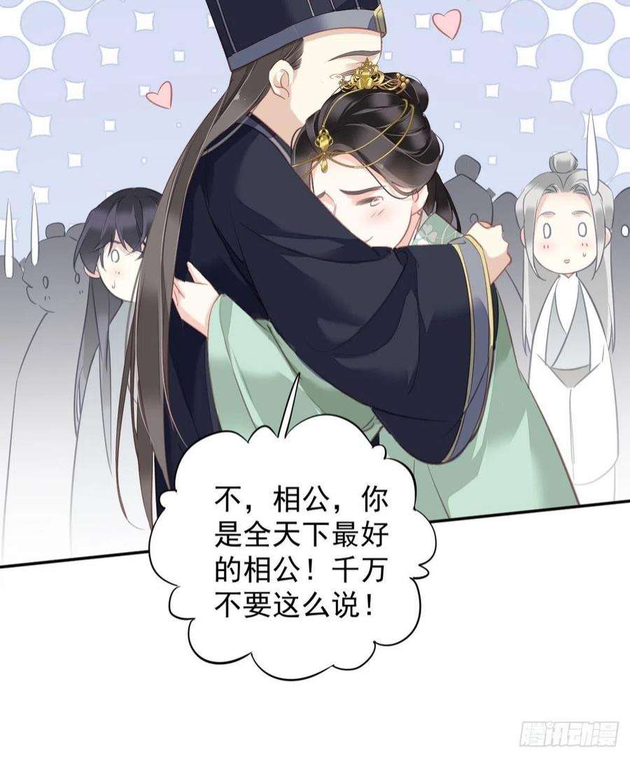 郡主不四嫁110话 我要的就是这个