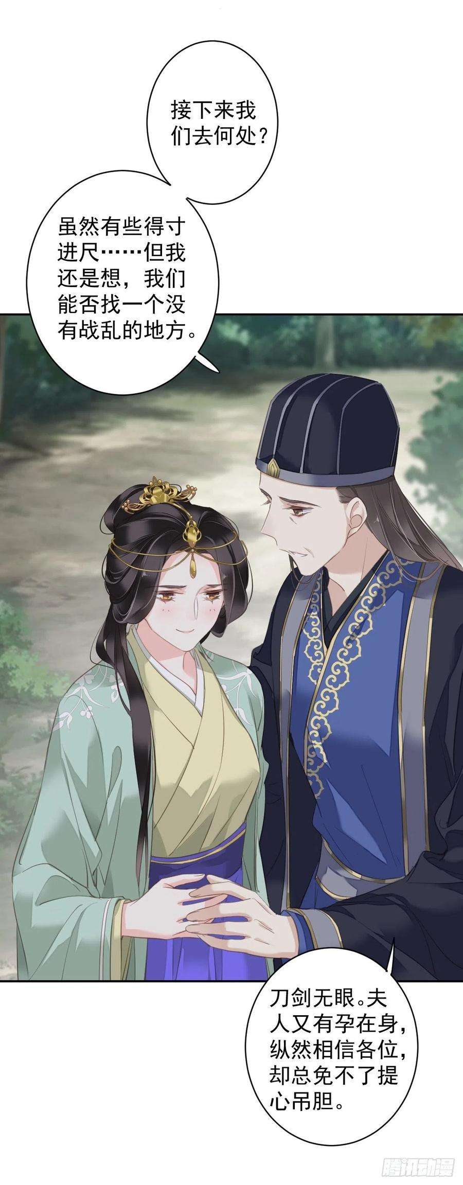 郡主不四嫁110话 我要的就是这个