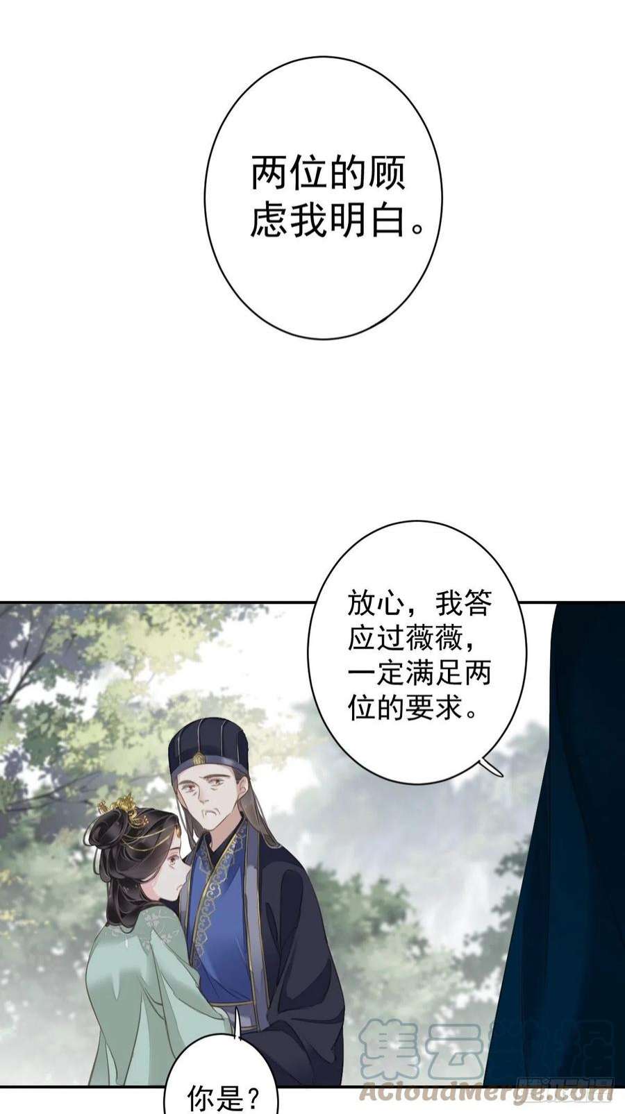 郡主不四嫁110话 我要的就是这个