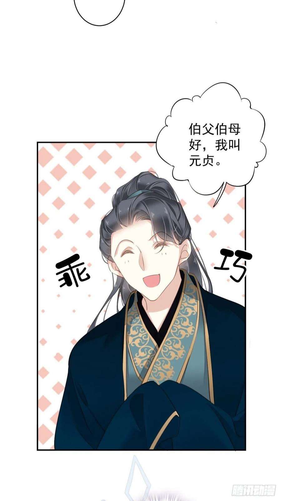 郡主不四嫁110话 我要的就是这个