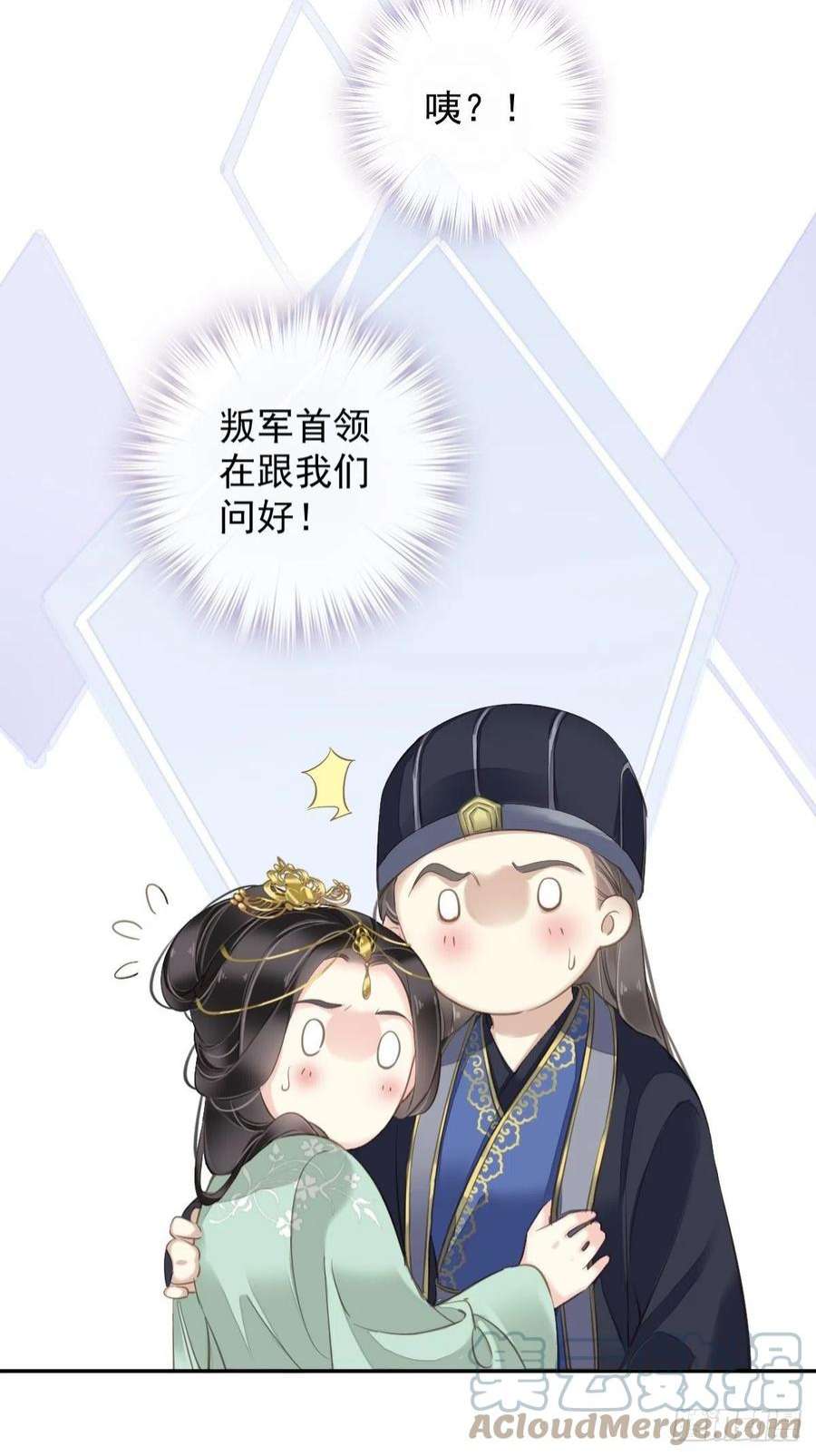 郡主不四嫁110话 我要的就是这个
