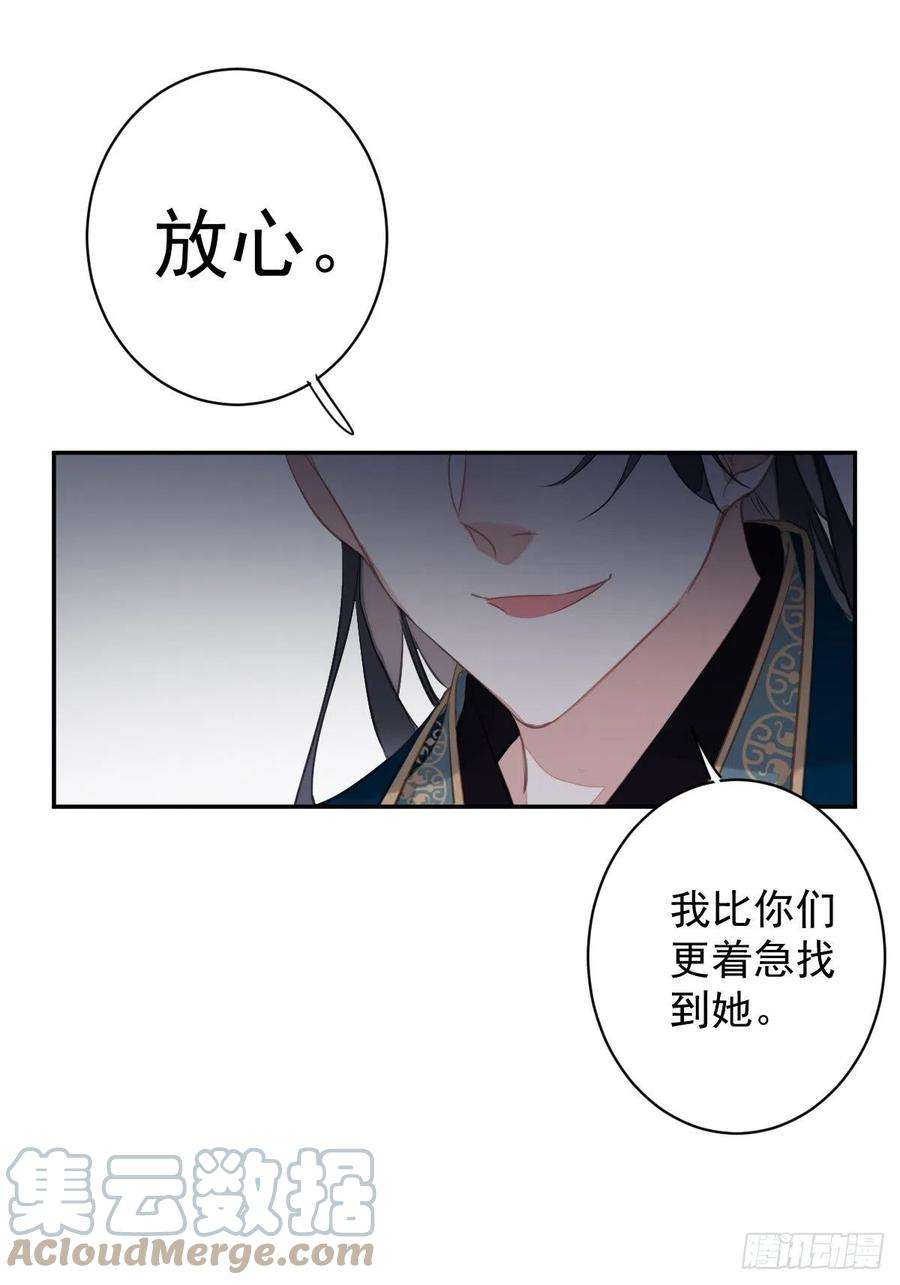 郡主不四嫁110话 我要的就是这个