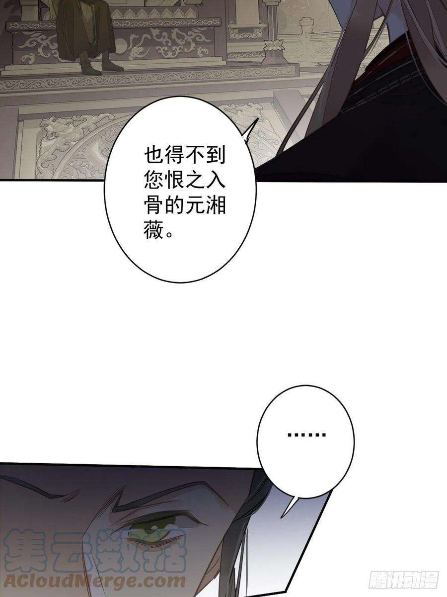 郡主不四嫁111话 你会恨我吗