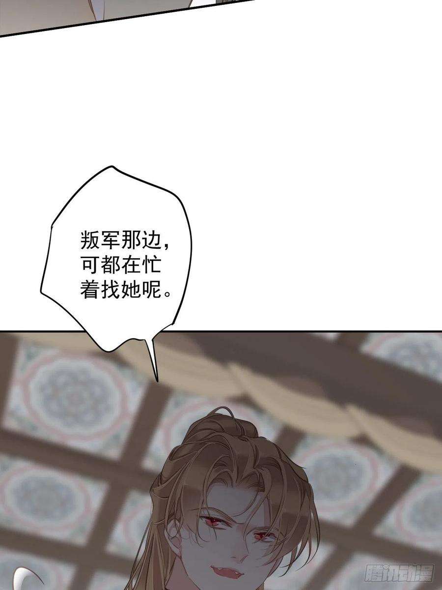 郡主不四嫁111话 你会恨我吗