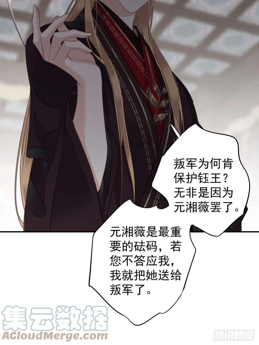郡主不四嫁111话 你会恨我吗