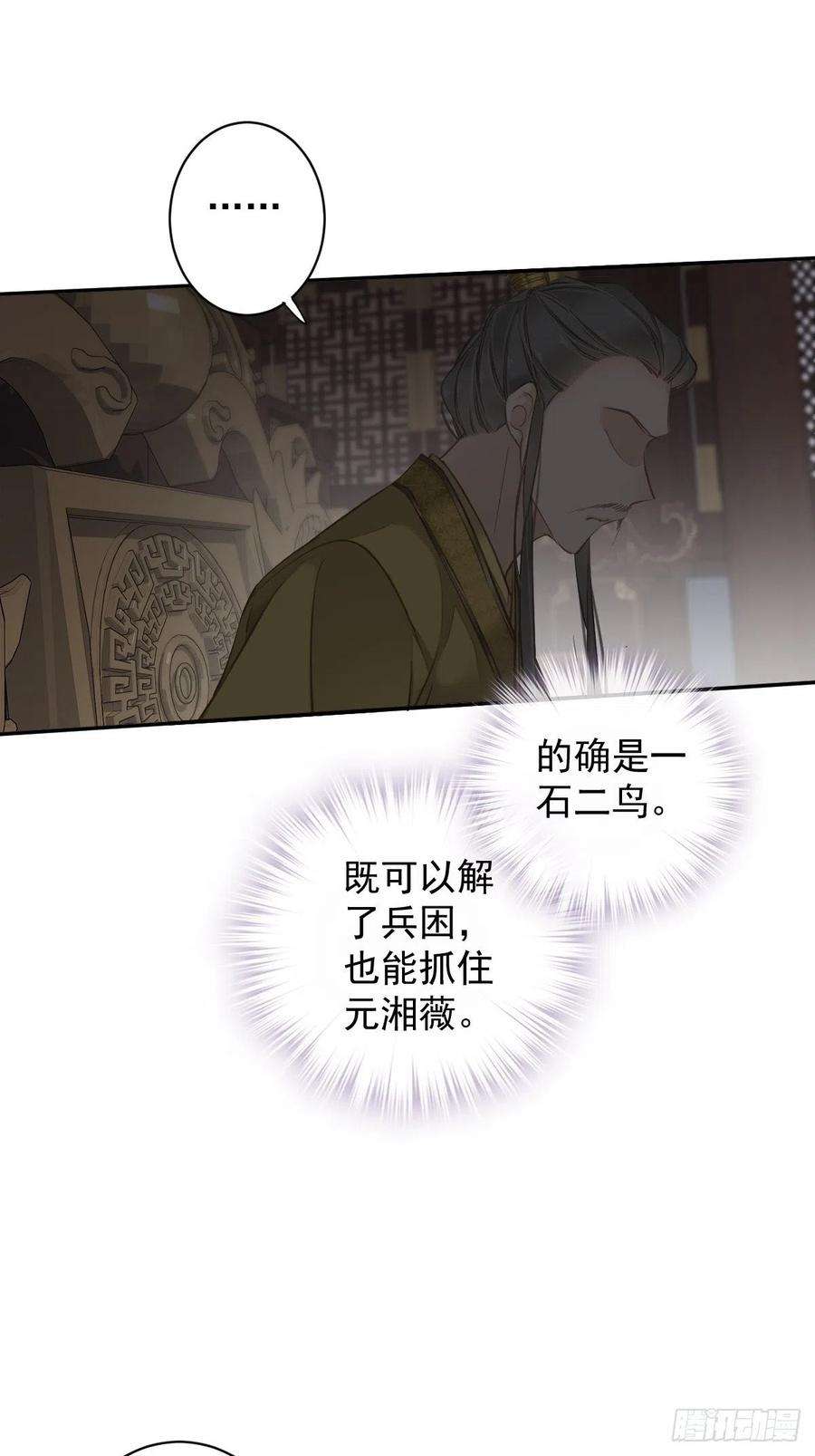 郡主不四嫁111话 你会恨我吗