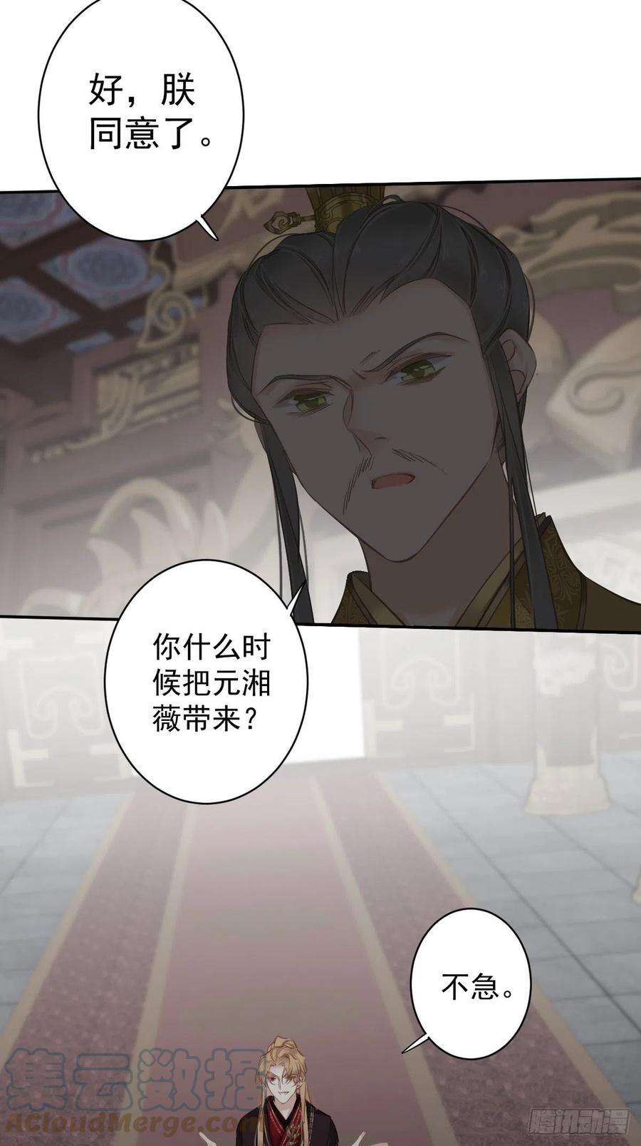 郡主不四嫁111话 你会恨我吗