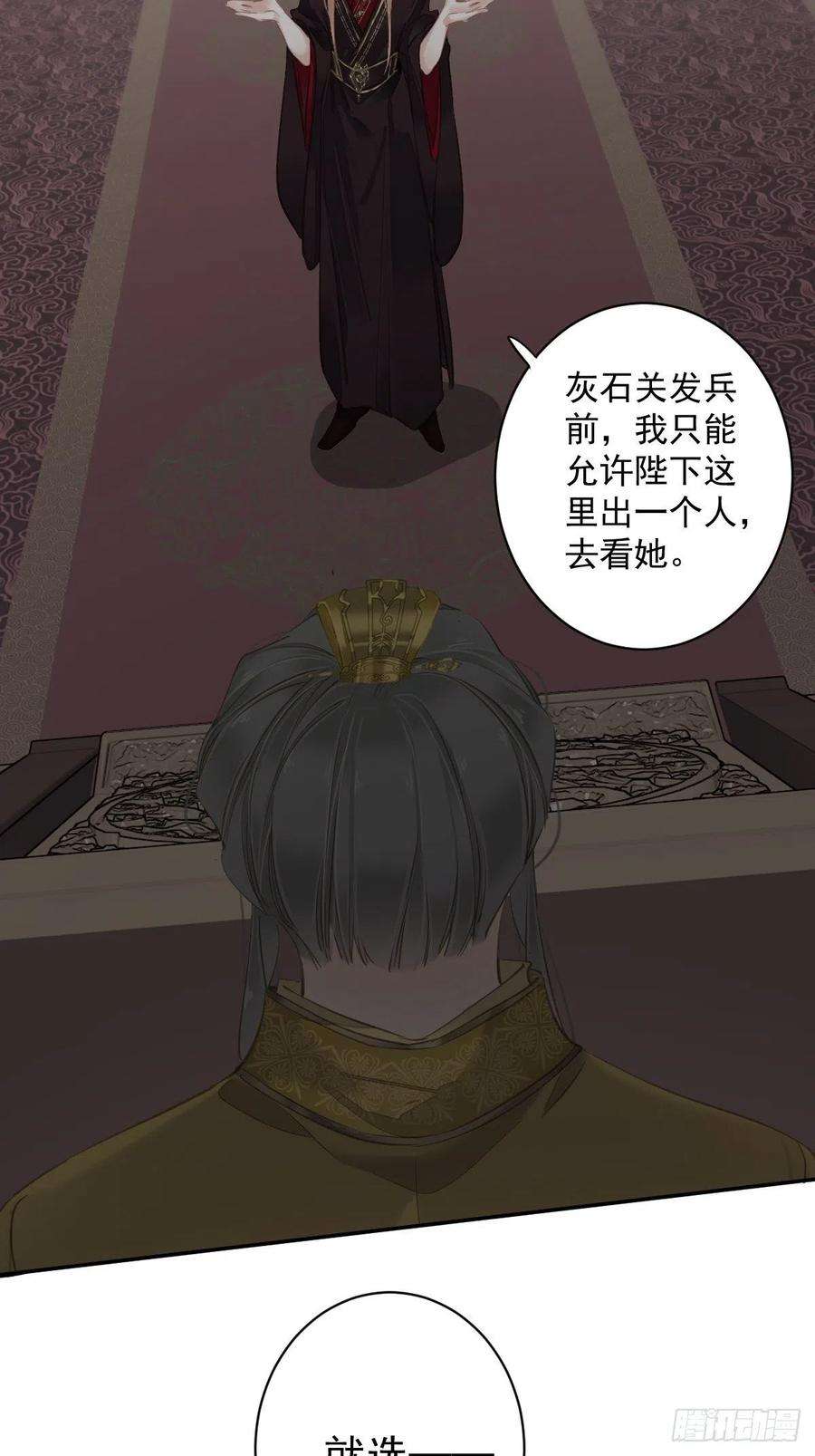 郡主不四嫁111话 你会恨我吗