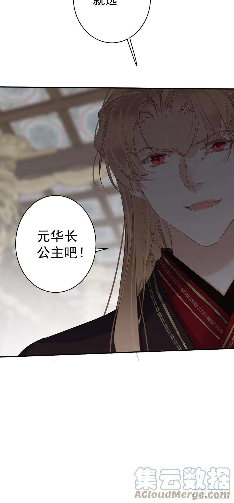 郡主不四嫁111话 你会恨我吗