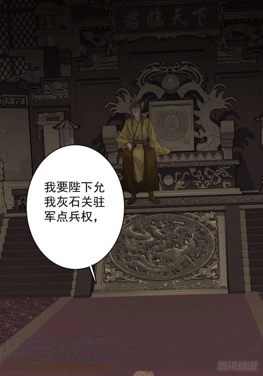 郡主不四嫁111话 你会恨我吗