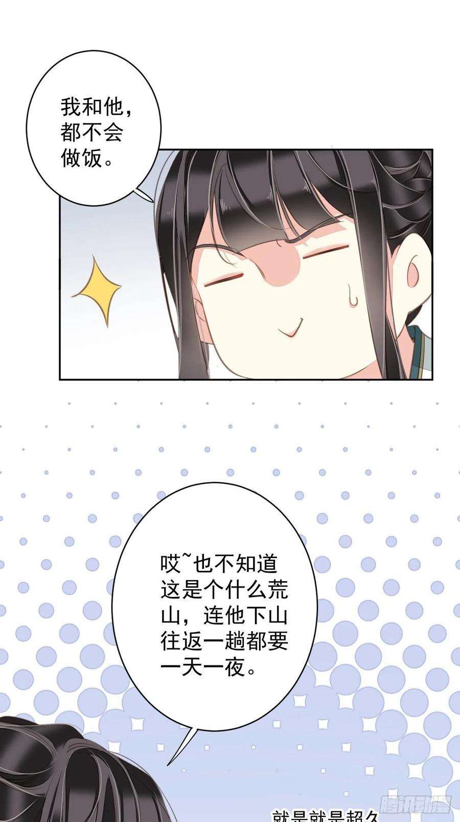 郡主不四嫁111话 你会恨我吗
