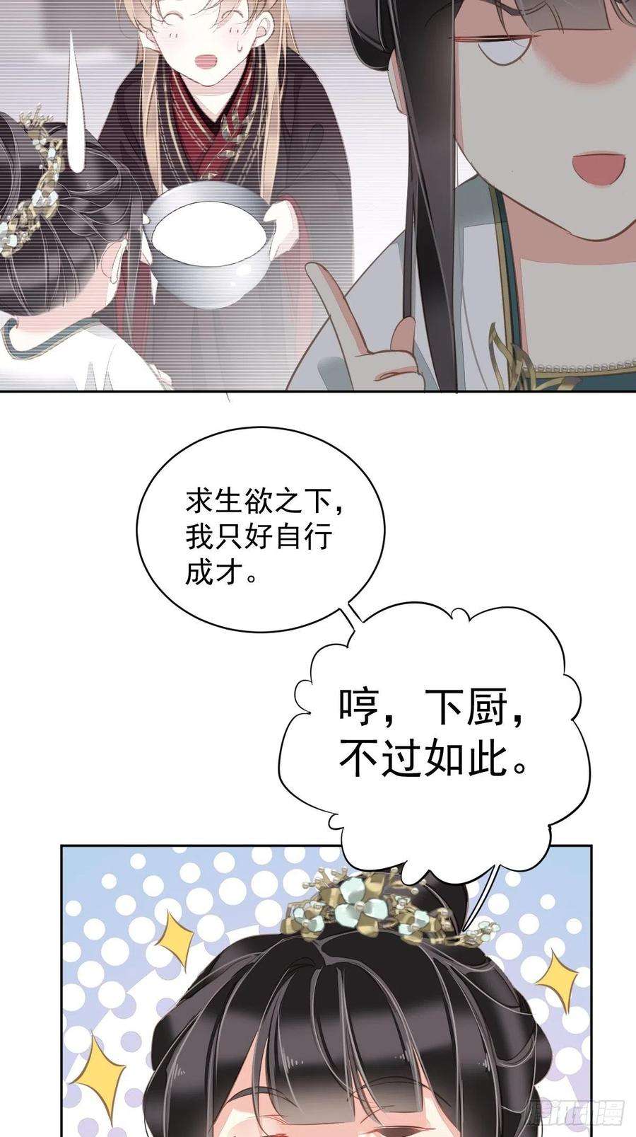 郡主不四嫁111话 你会恨我吗