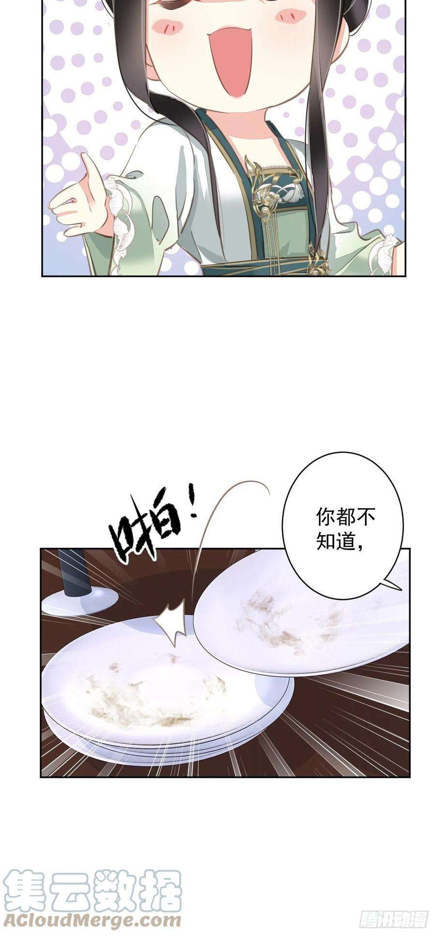 郡主不四嫁111话 你会恨我吗