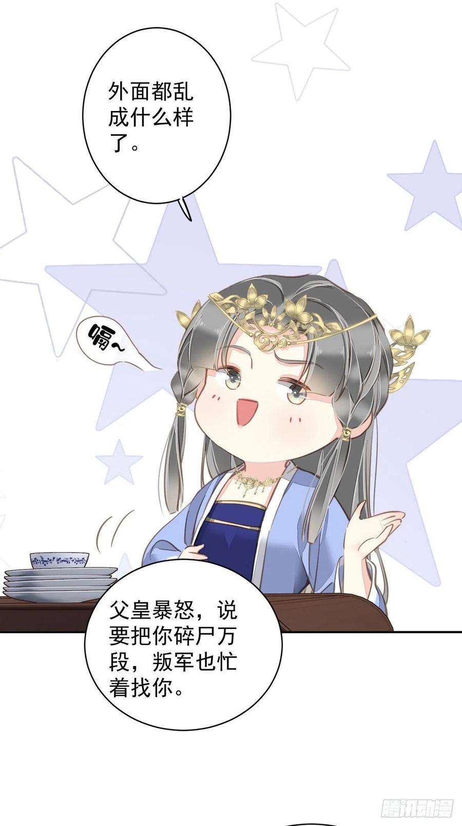 郡主不四嫁111话 你会恨我吗