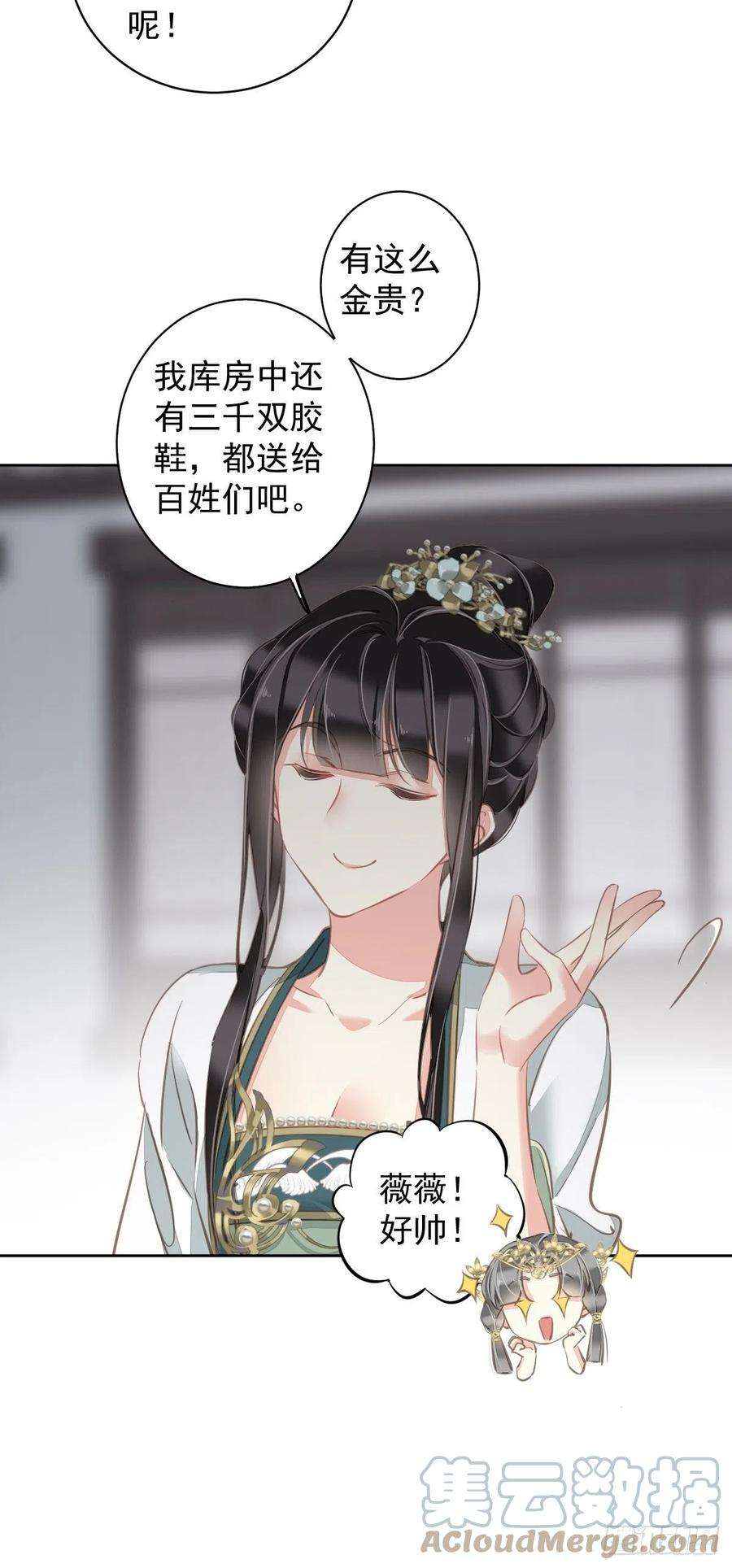 郡主不四嫁111话 你会恨我吗