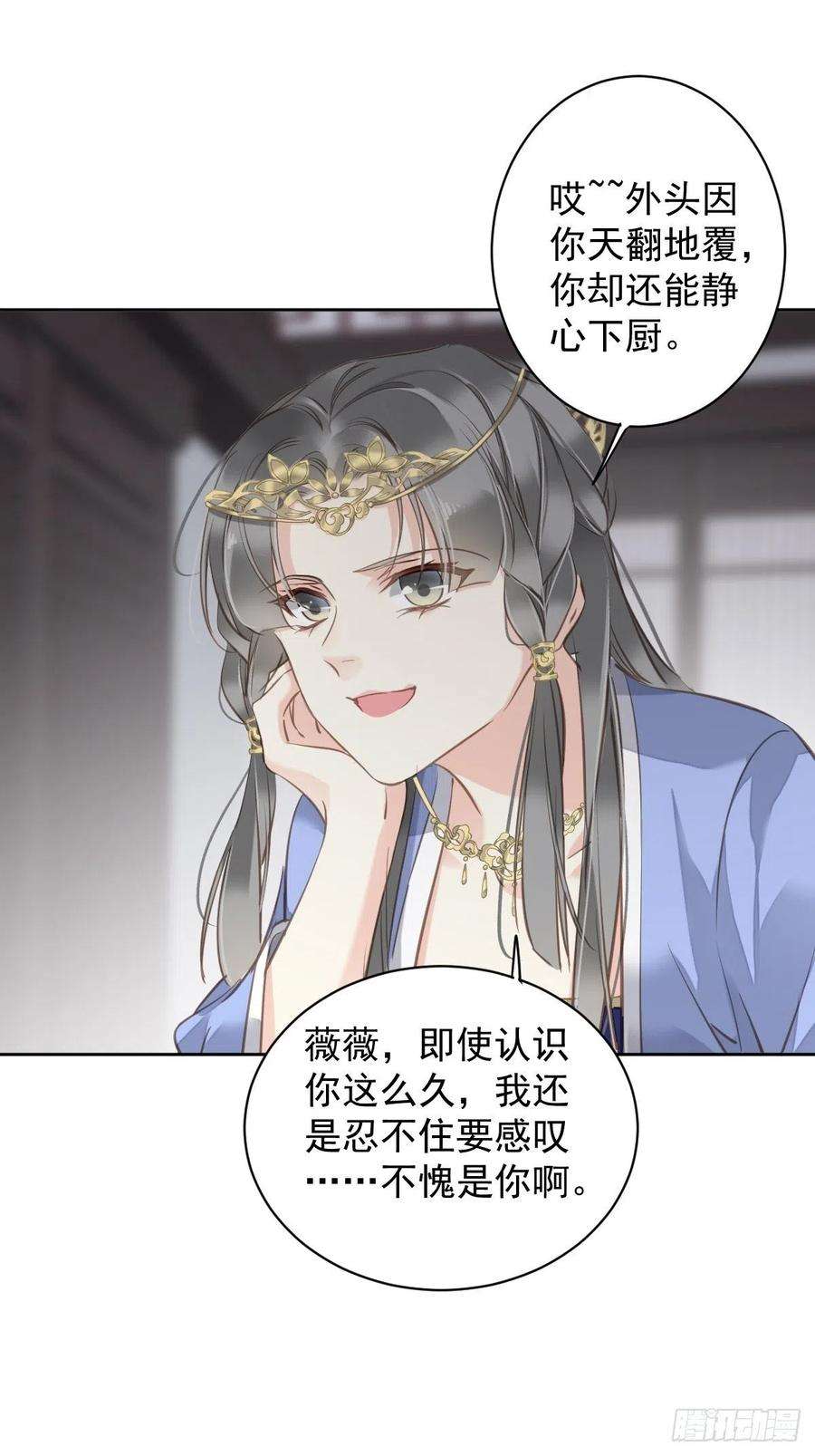 郡主不四嫁111话 你会恨我吗
