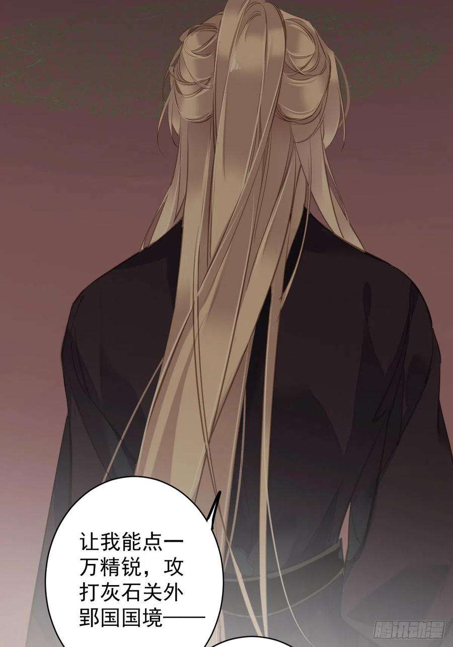 郡主不四嫁111话 你会恨我吗