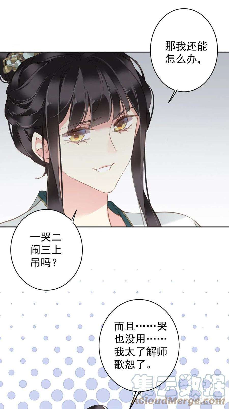 郡主不四嫁111话 你会恨我吗