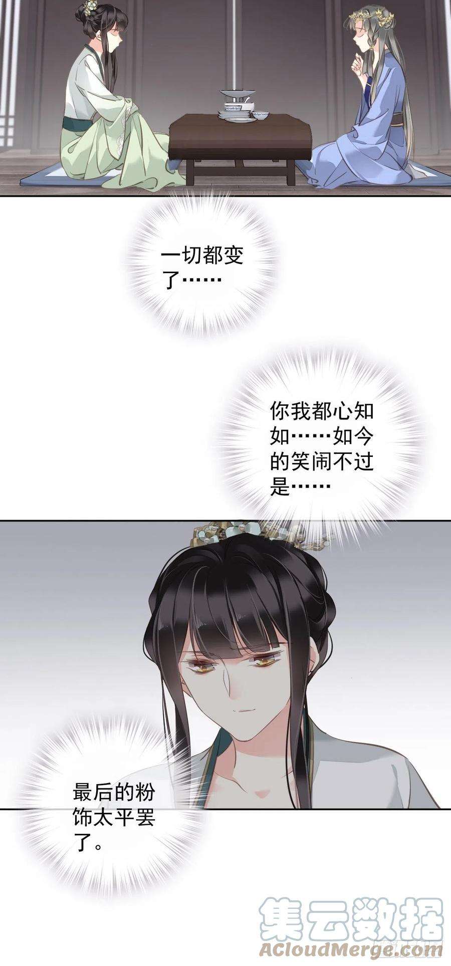 郡主不四嫁111话 你会恨我吗