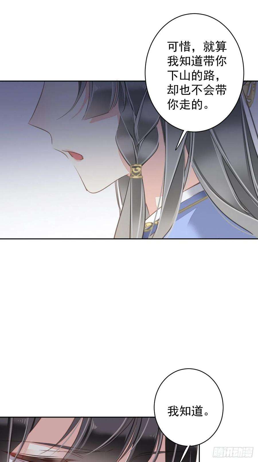 郡主不四嫁111话 你会恨我吗