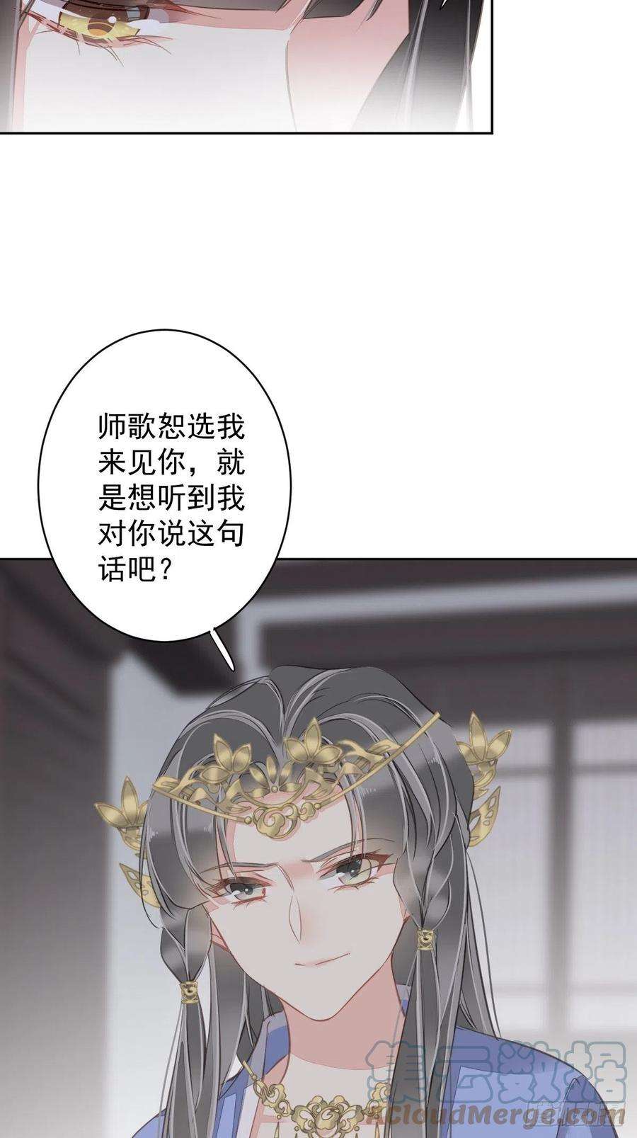 郡主不四嫁111话 你会恨我吗