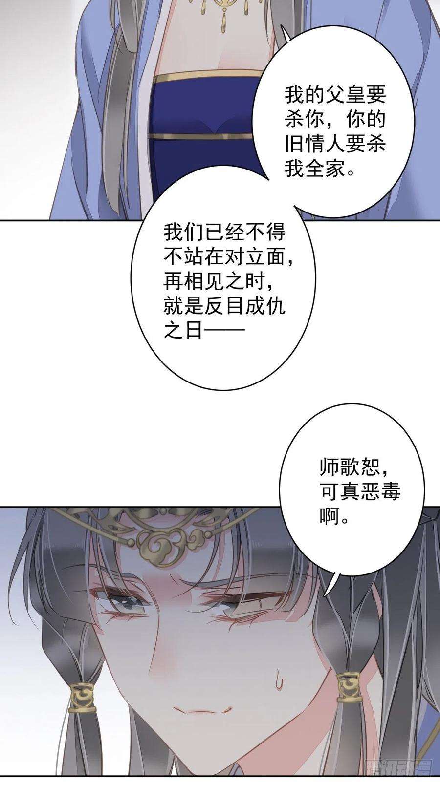 郡主不四嫁111话 你会恨我吗