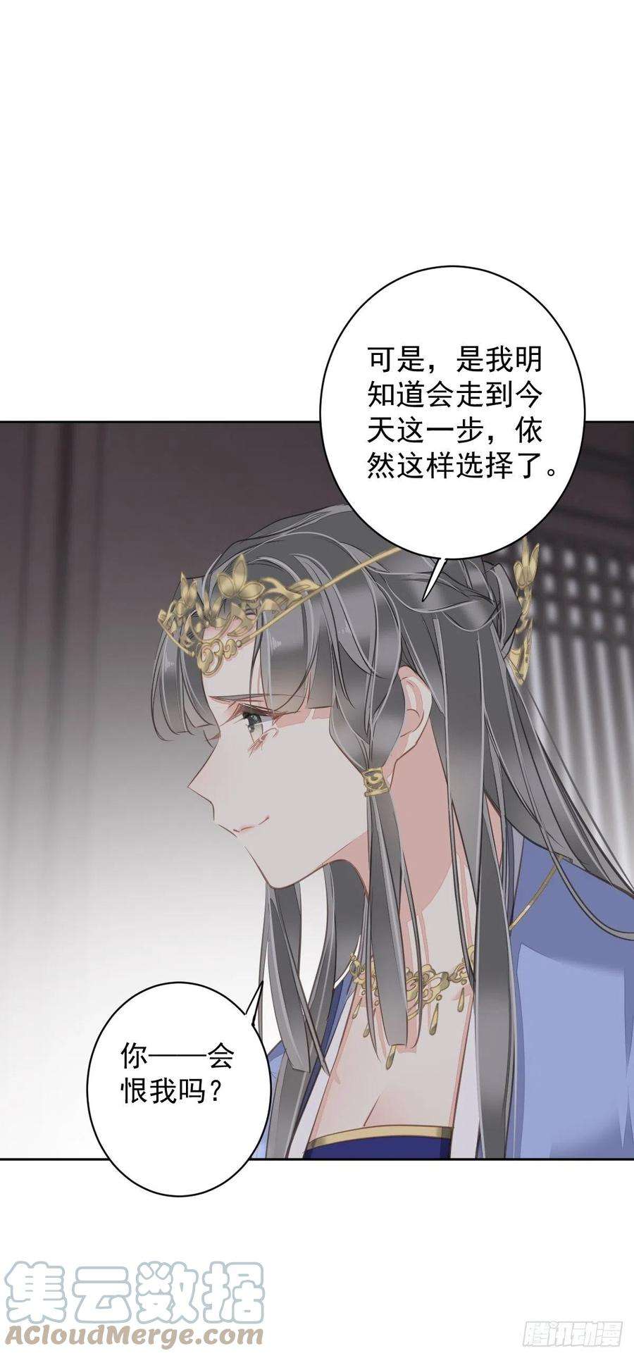 郡主不四嫁111话 你会恨我吗